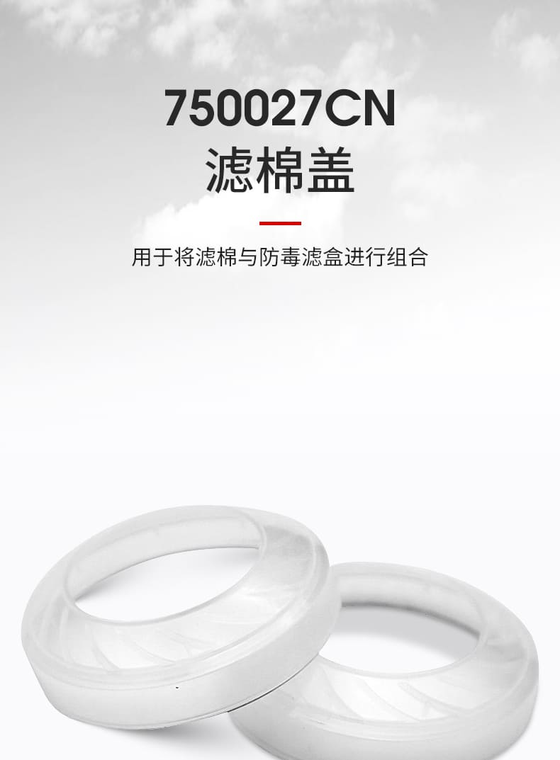 霍尼韦尔（Honeywell） 750027CN 滤棉盖 (N系列)